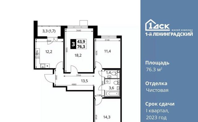 г Москва метро Водники Молжаниновский ш Ленинградское 228к/4 фото