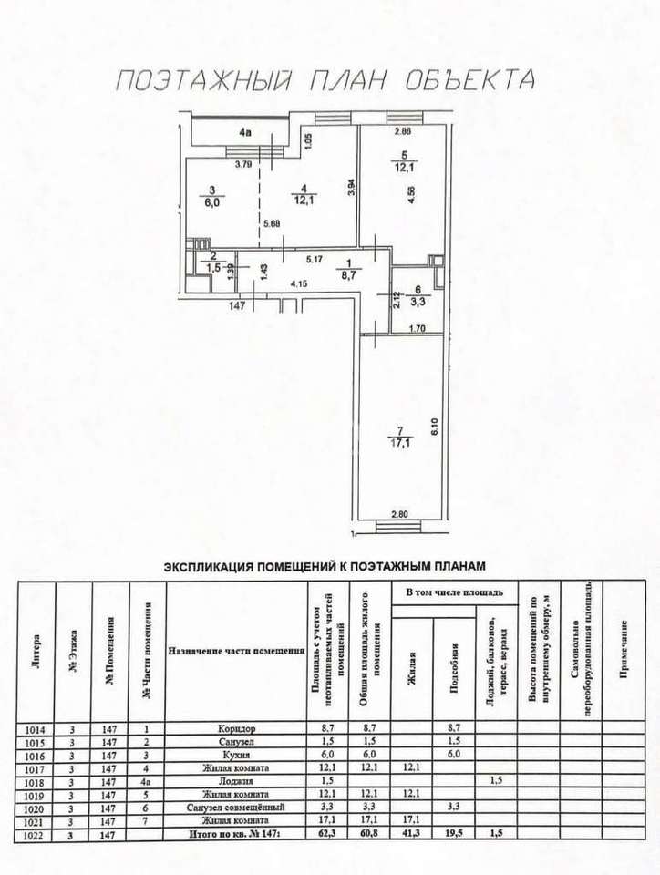 квартира г Москва метро Коммунарка Куприна просп., 38к 2, обл Московская фото 2