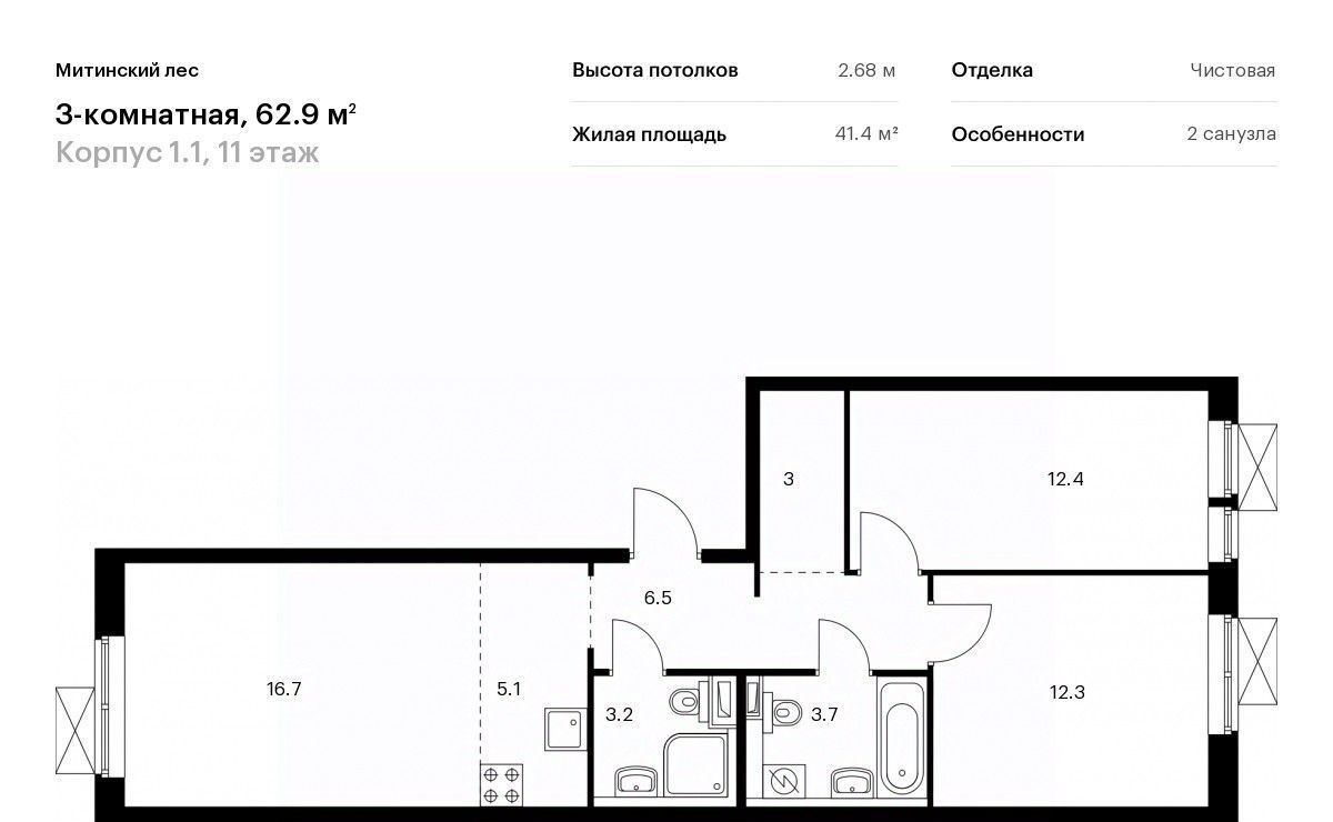 квартира г Москва район Митино ЖК Митинский Лес 1/1 направление Ленинградское (северо-запад) ш Пятницкое Северо-Западный ао фото 1