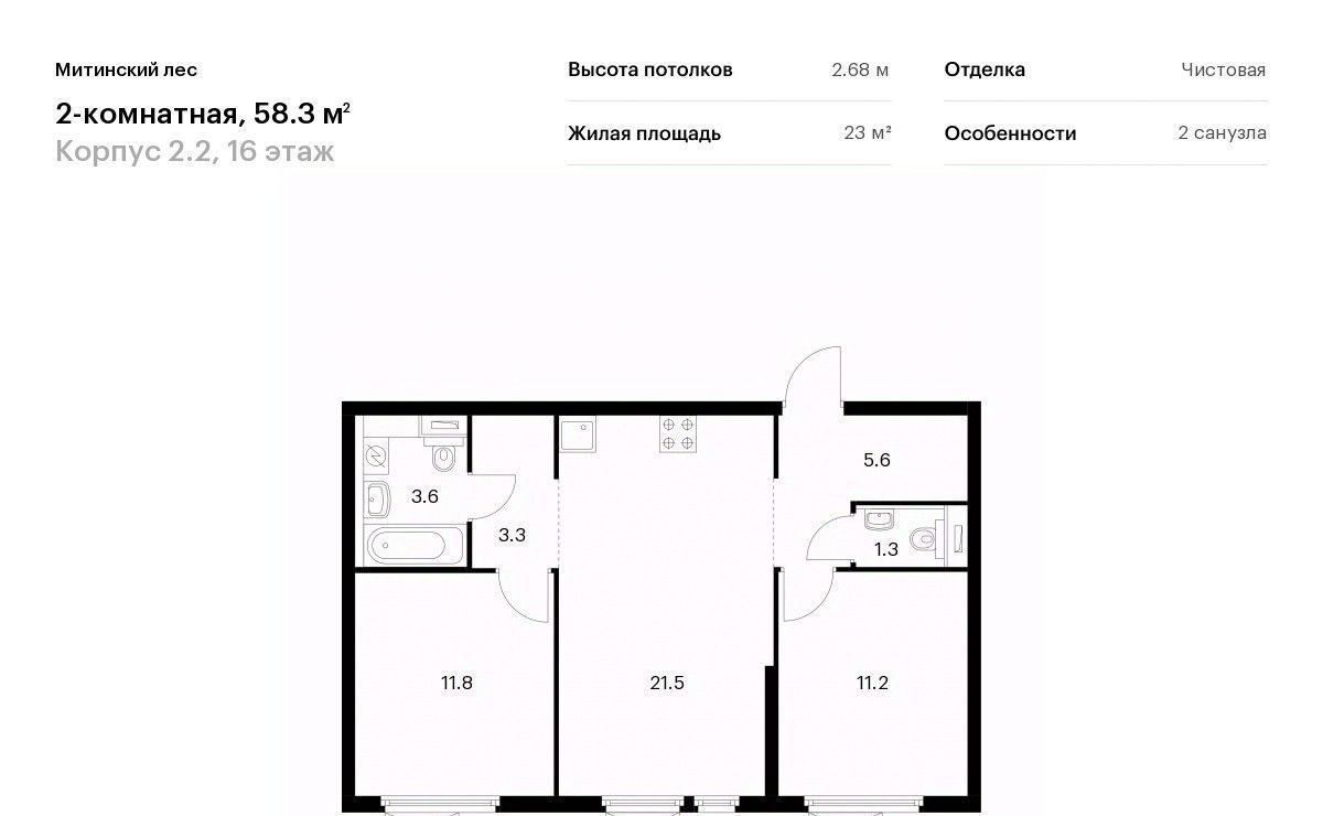 квартира г Москва район Митино ЖК Митинский Лес 2/1 направление Ленинградское (северо-запад) ш Пятницкое Северо-Западный ао фото 1