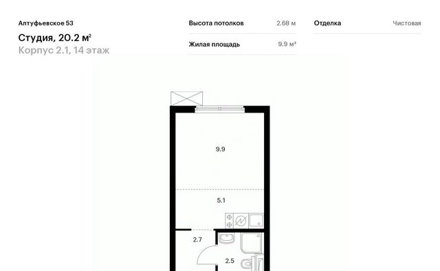 квартира г Москва метро Дегунино ш Алтуфьевское 53с/10 фото