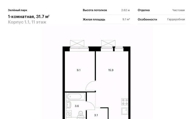 квартира г Зеленоград ЖК Зелёный Парк 2/4 направление Ленинградское (северо-запад) ш Пятницкое фото