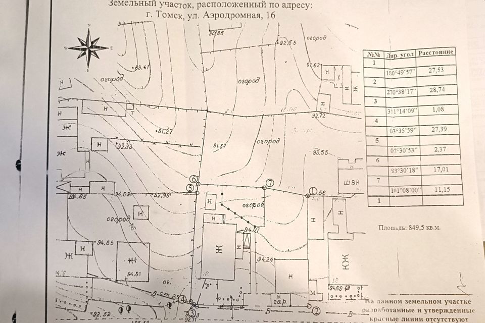 земля г Томск р-н Советский ул Аэродромная 16 фото 2