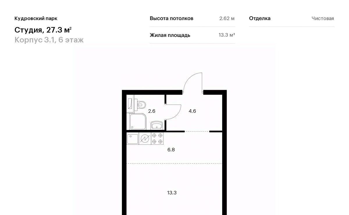 квартира р-н Всеволожский г Кудрово ЖК Кудровский Парк Улица Дыбенко, Заневское городское поселение, к 3/1 фото 1