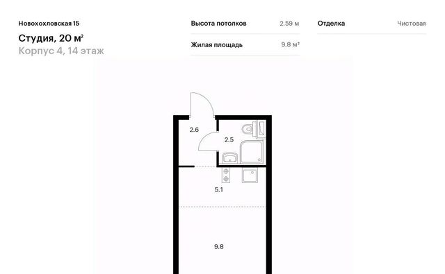 квартира г Москва метро Новохохловская ул Новохохловская 15с/4 фото