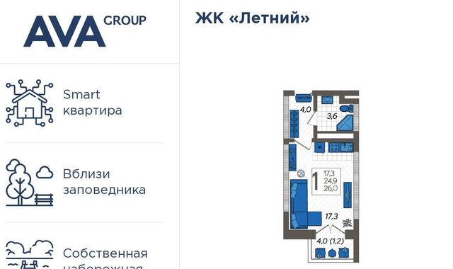 г Сочи р-н Адлерский ул Искры 88/6 с Казачий Брод р-н Адлерский внутригородской фото