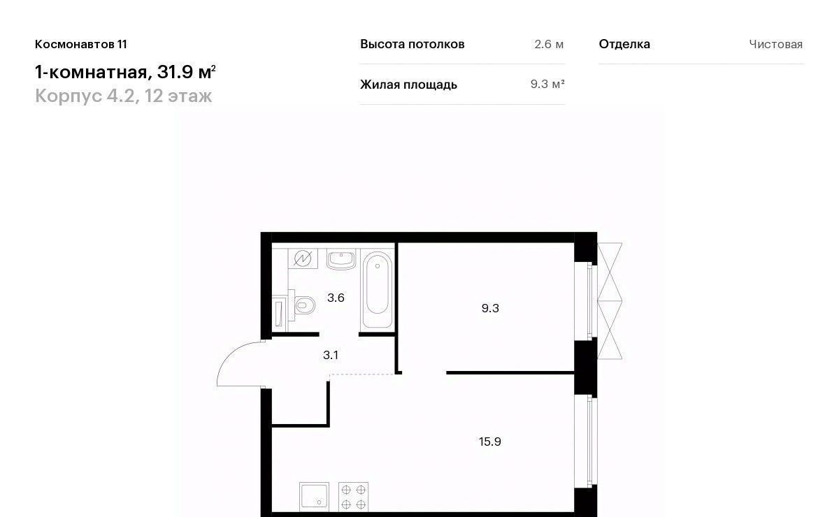 квартира г Екатеринбург Уральская жилой комплекс «Космонавтов 11» фото 1