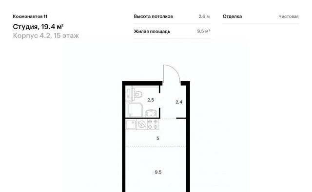 г Екатеринбург Уральская жилой комплекс «Космонавтов 11» фото