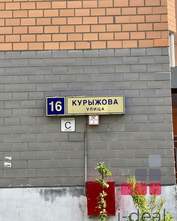 квартира г Домодедово ул Курыжова 16 фото 2