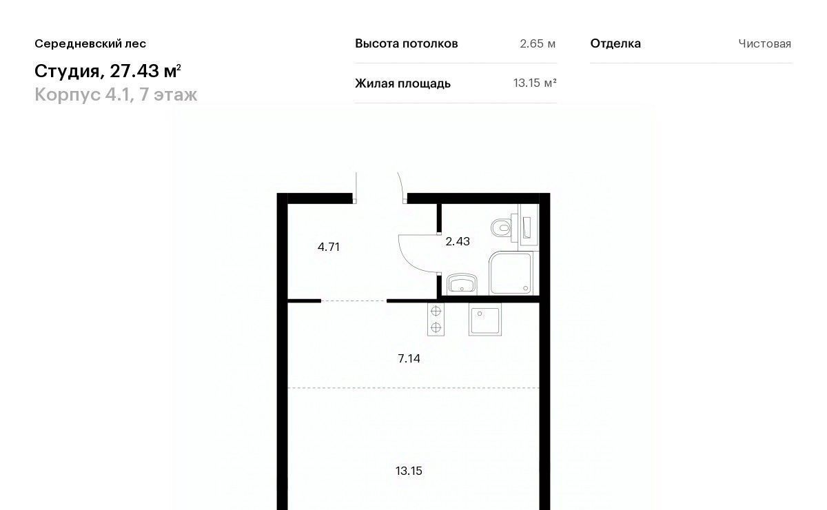 квартира г Москва п Филимонковское д Середнево ЖК Середневский Лес 4/1 Филатов Луг фото 1