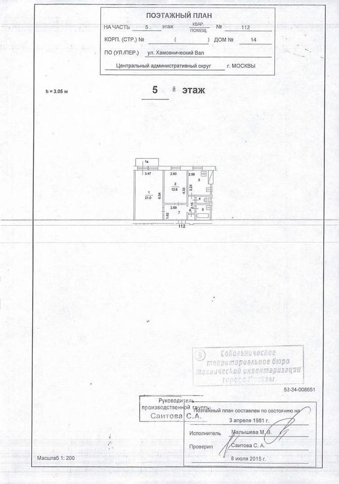 квартира г Москва метро Лужники ул Хамовнический Вал 14 МЦК фото 14