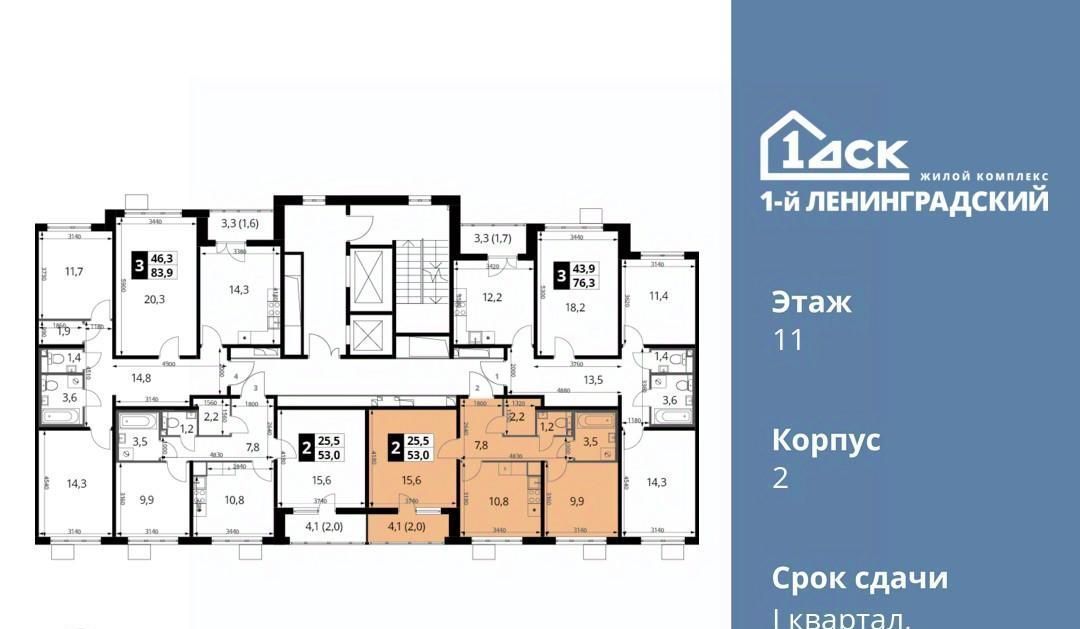 квартира г Москва метро Водники ш Ленинградское 228к/4 фото 2