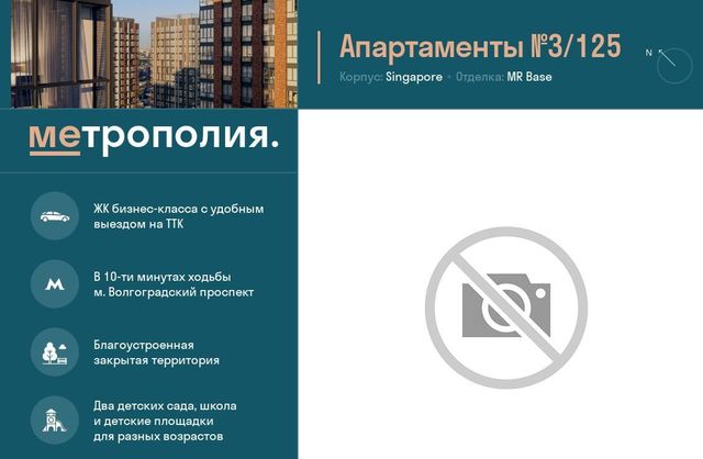 г Москва метро Угрешская пр-кт Волгоградский 32/5к 3 фото