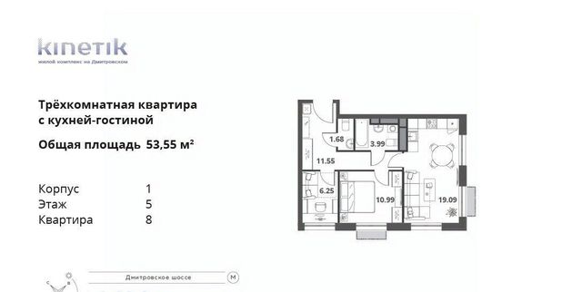 г Москва метро Верхние Лихоборы район Дегунино ш Дмитровское ЖК Кинетик 75 к 3 с 1 фото