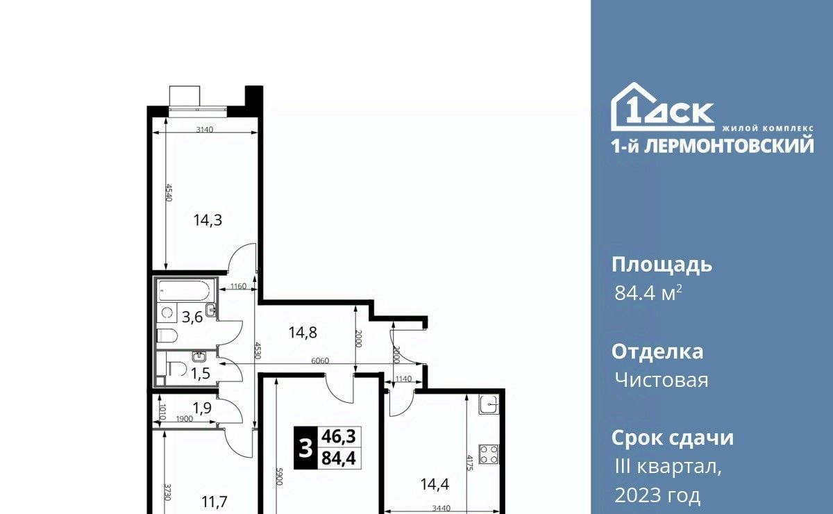 квартира г Москва метро Некрасовка ЖК 1-й Лермонтовский к 4. 1, Московская область, Люберцы фото 1