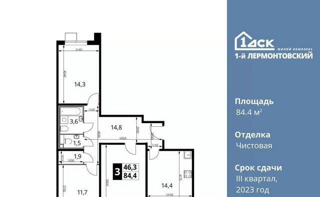 г Москва метро Некрасовка ЖК 1-й Лермонтовский к 4. 1, Московская область, Люберцы фото