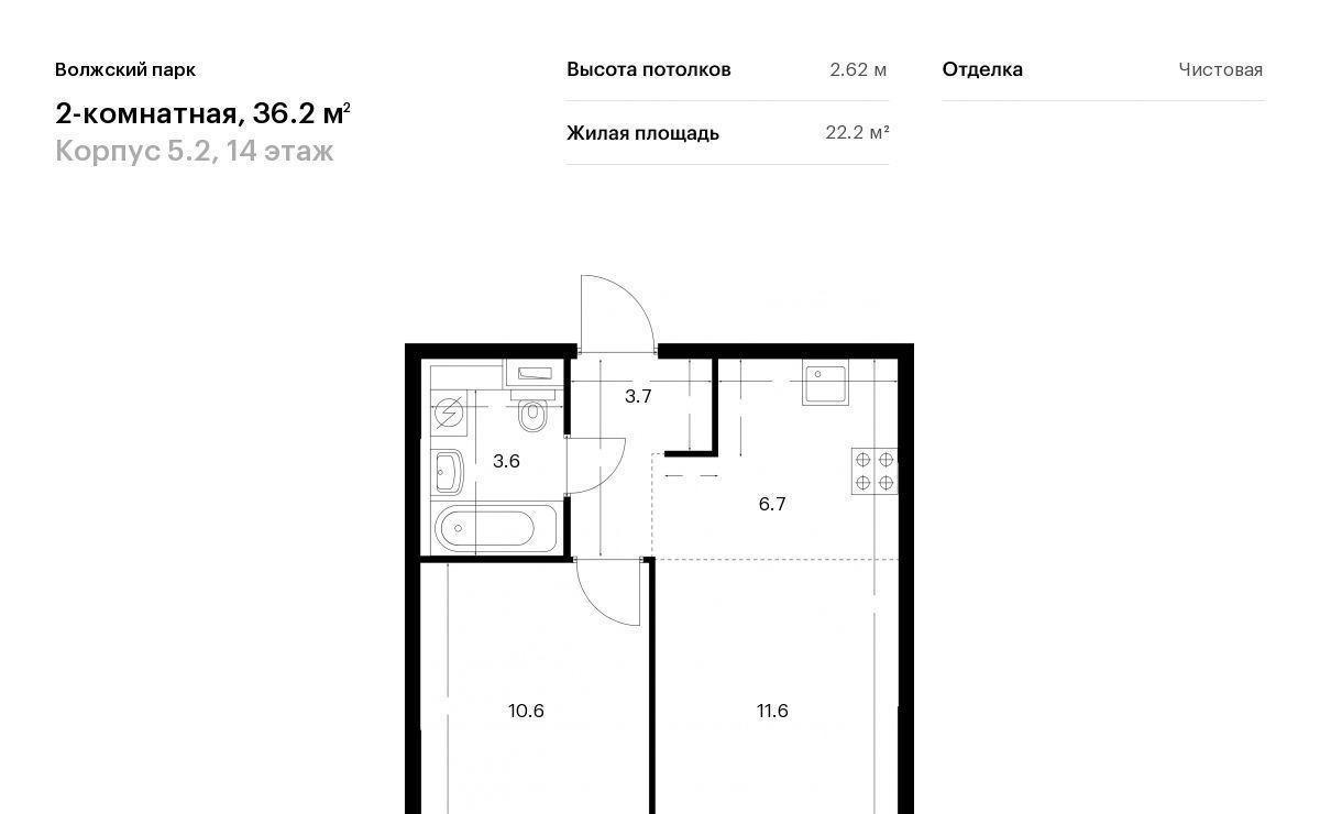 квартира г Москва метро Юго-Восточная метро Текстильщики район Текстильщики ао, Текстильщики р-н, Волжский Парк ЖК, 5. 2 фото 1