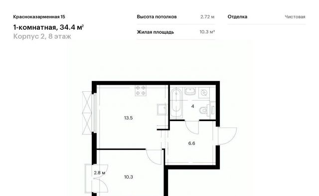 г Москва метро Юго-Восточная метро Лефортово Красноказарменная 15 ао, 4-й мкр фото