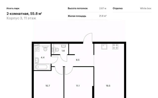 г Екатеринбург Ботаническая Южный ЖК Исеть Парк 3 жилрайон фото