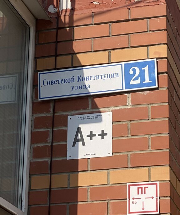 квартира городской округ Богородский г Ногинск ул Советской Конституции 21 фото 3