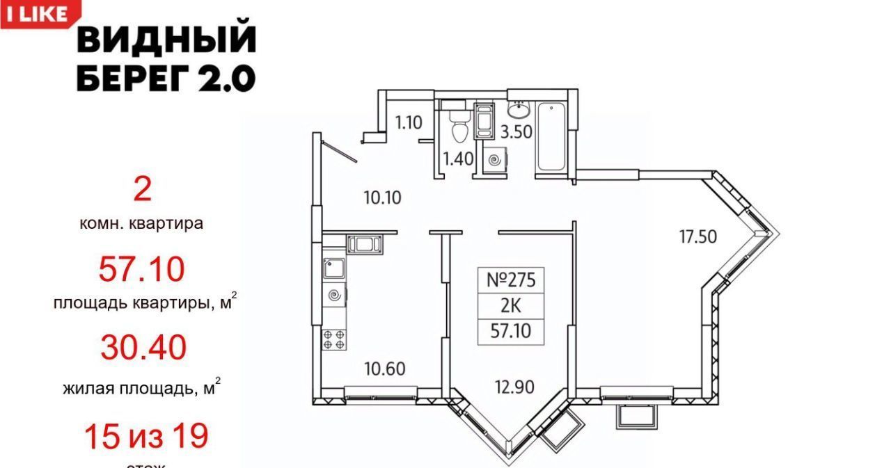 квартира городской округ Ленинский д Сапроново мкр Купелинка ЖК «Видный Берег - 2» Битца фото 1