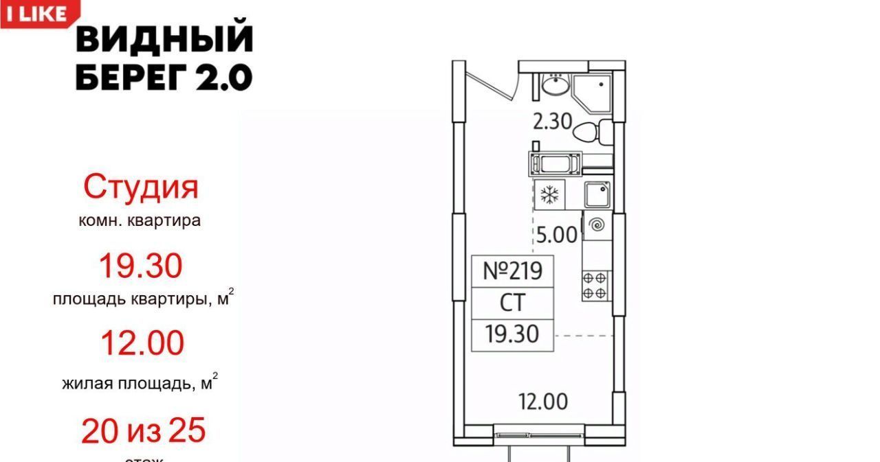 квартира городской округ Ленинский д Сапроново мкр Купелинка ЖК «Видный Берег - 2» Битца фото 1