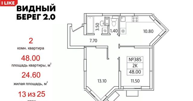 городской округ Ленинский д Сапроново мкр Купелинка ЖК «Видный Берег - 2» Битца фото