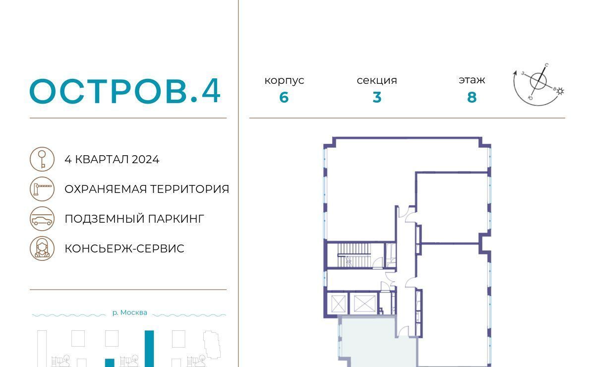 квартира г Москва метро Терехово ЖК «Остров» 4-й кв-л фото 2