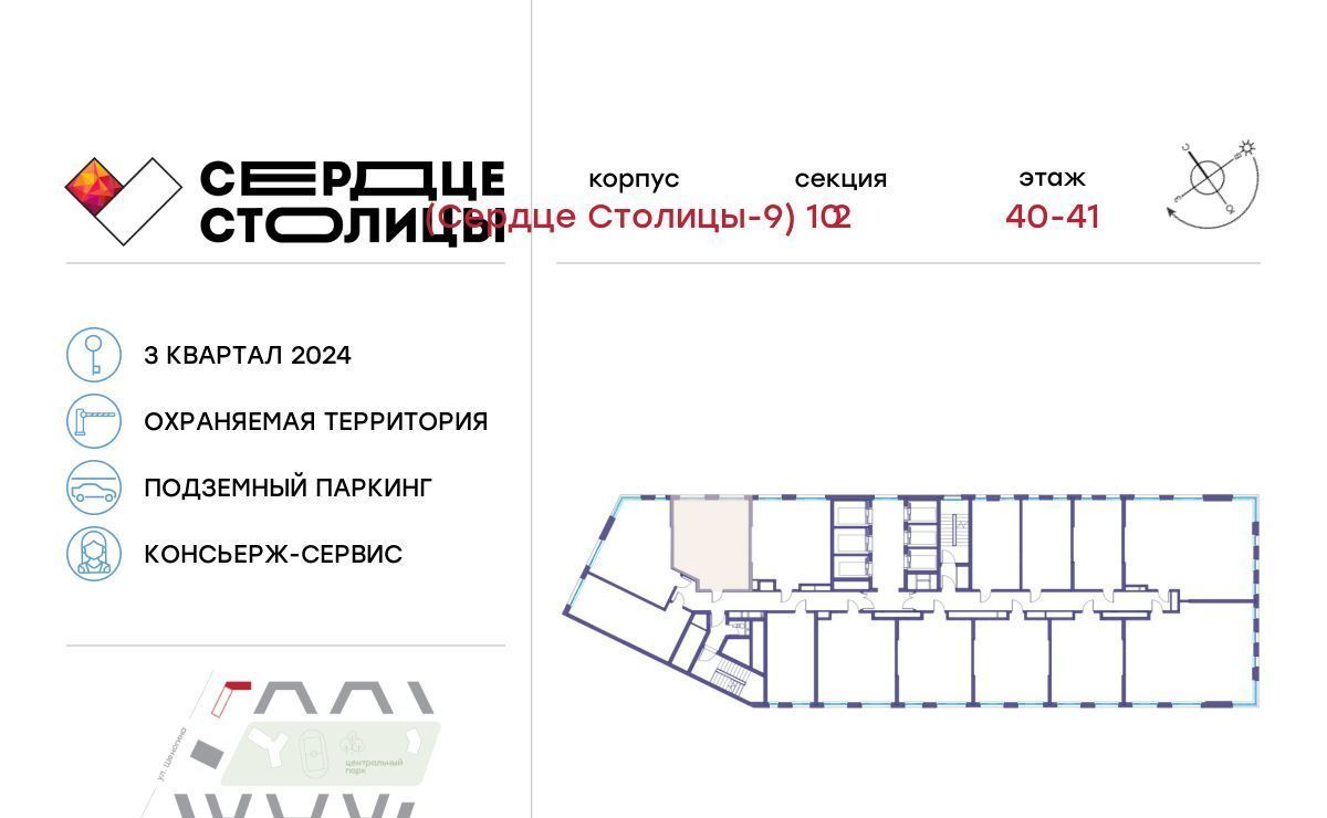 квартира г Москва метро Шелепиха наб Шелепихинская 34к/7 фото 2