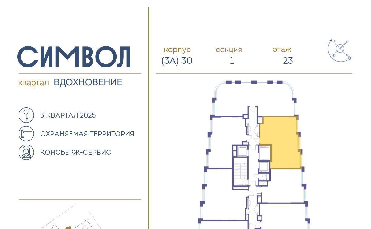 квартира г Москва метро Площадь Ильича район Лефортово ул Золоторожский Вал 11с/50 фото 3