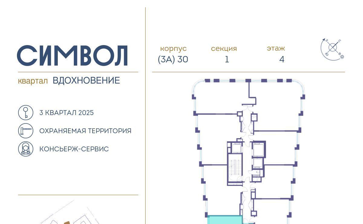 квартира г Москва метро Площадь Ильича район Лефортово ул Золоторожский Вал 11с/50 фото 2