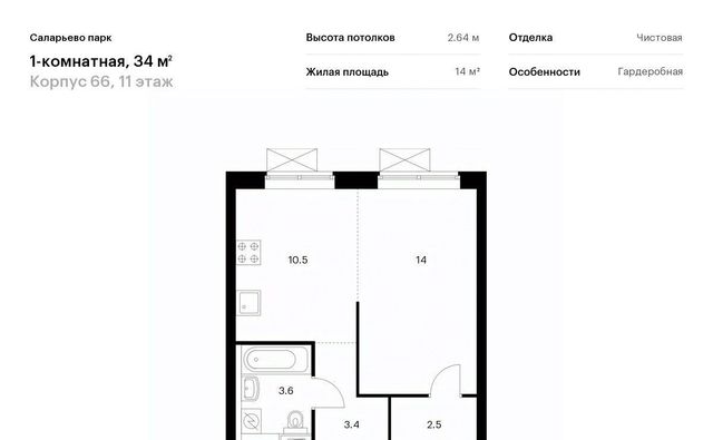 г Москва п Московский ЖК Саларьево Парк 66 метро Саларьево фото