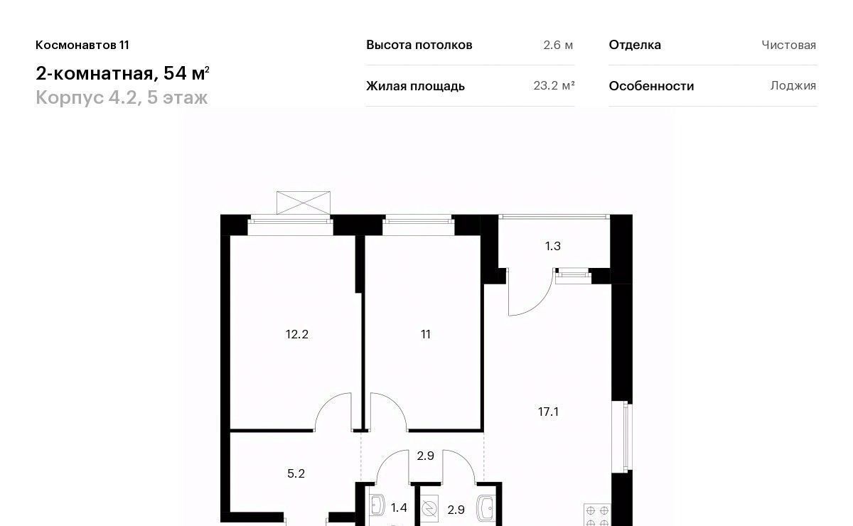 квартира г Екатеринбург Уральская жилой комплекс «Космонавтов 11» фото 1