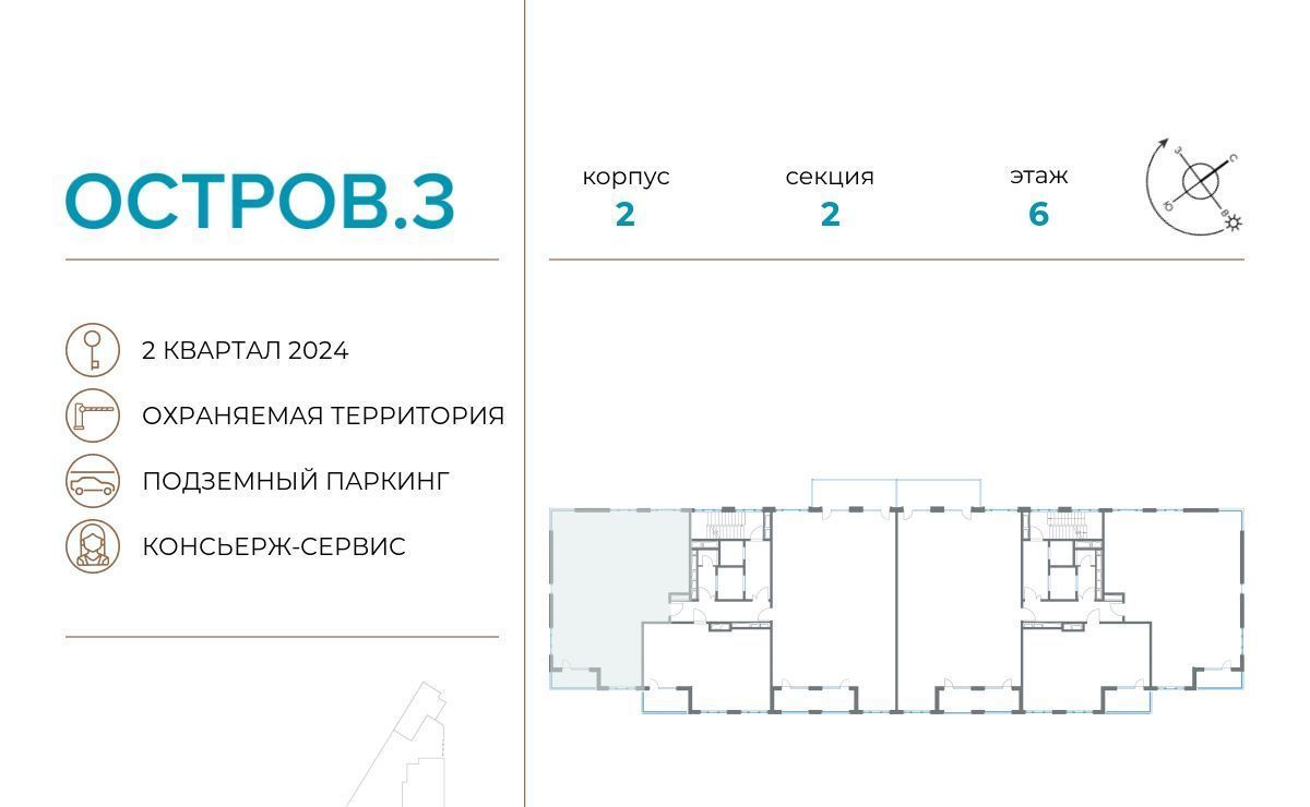 квартира г Москва метро Терехово ЖК «Остров» 3-й кв-л фото 2