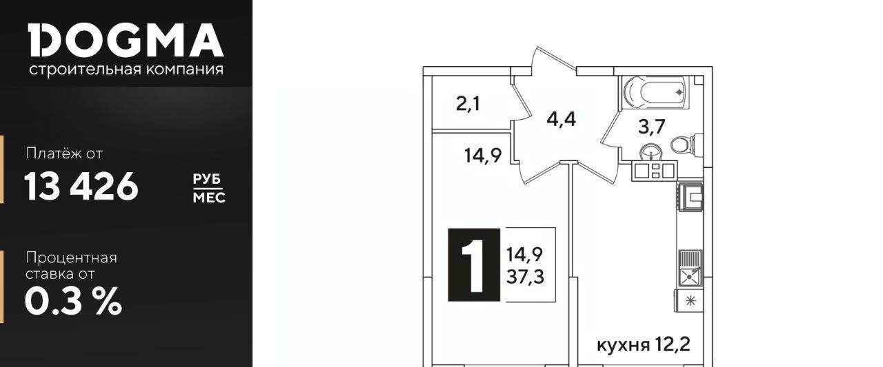 квартира г Краснодар р-н Прикубанский ул Западный Обход 39/2 7 ЖК Самолёт-3 фото 1