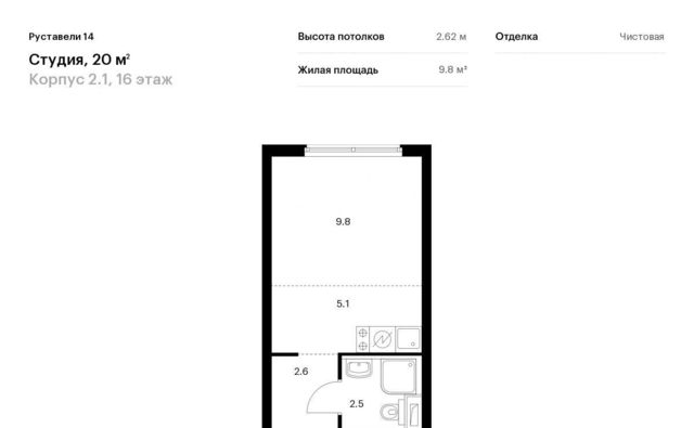 г Москва метро Бутырская ЖК Руставели 14 к 2. 1 фото