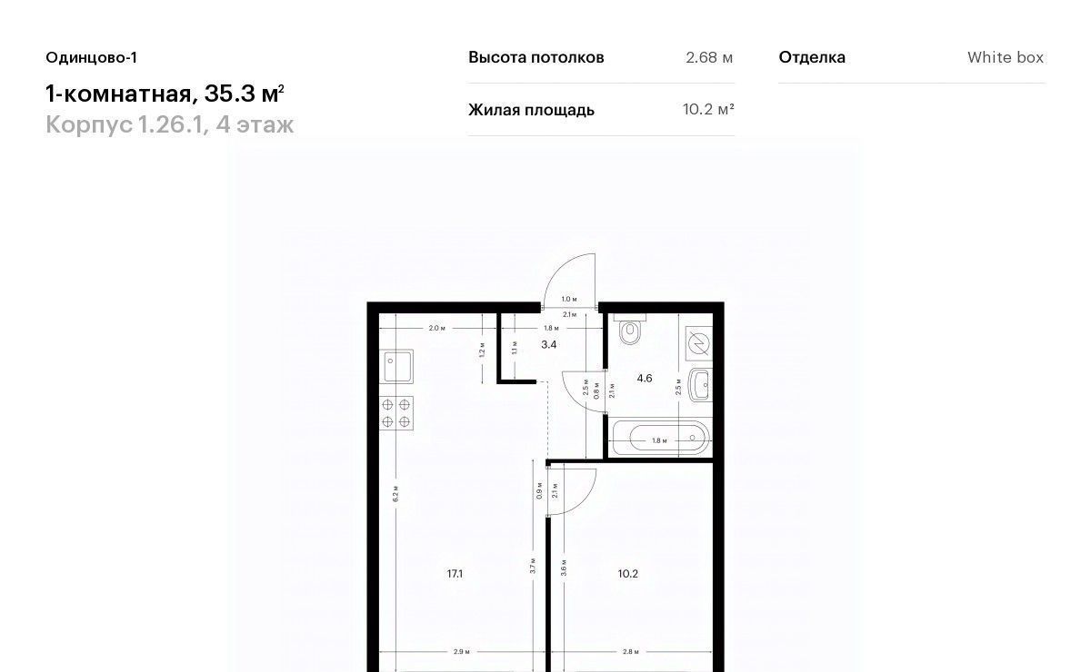 квартира г Одинцово жилой район «Одинцово-1» Одинцово фото 1