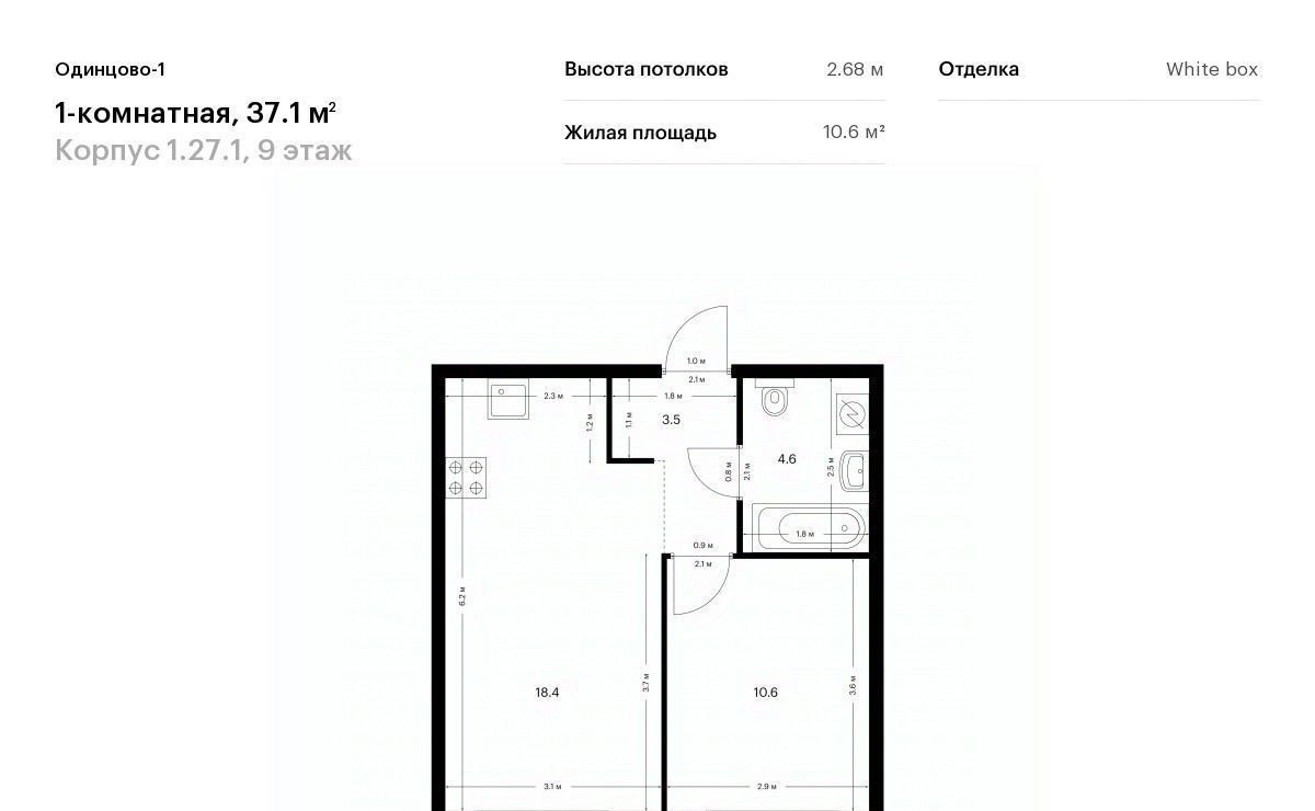 квартира г Одинцово жилой район «Одинцово-1» Одинцово фото 1