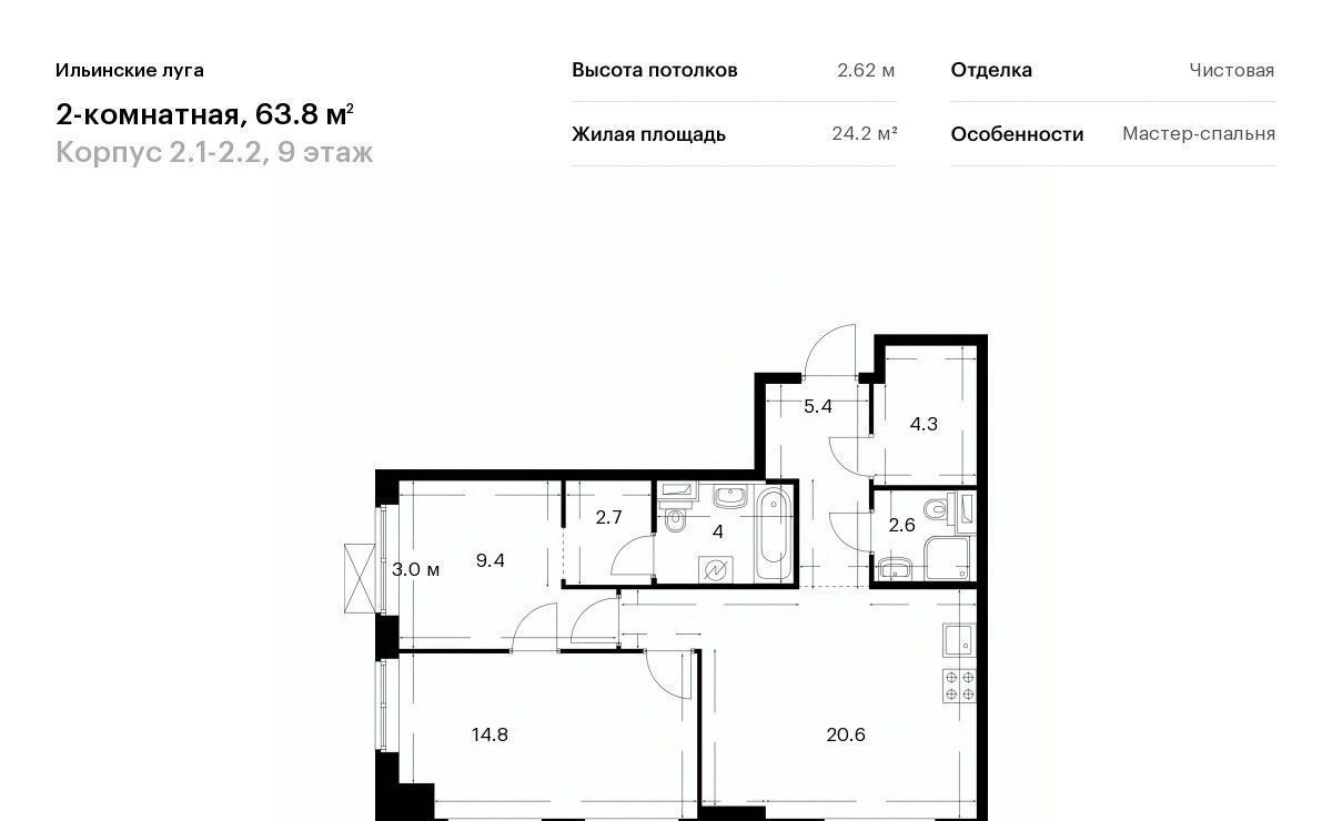 квартира г Красногорск п Ильинское-Усово ЖК Ильинские луга 2 Опалиха, 1-2.2 фото 1