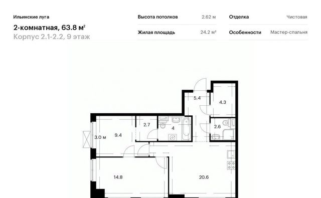 г Красногорск п Ильинское-Усово ЖК Ильинские луга 2 Опалиха, 1-2.2 фото