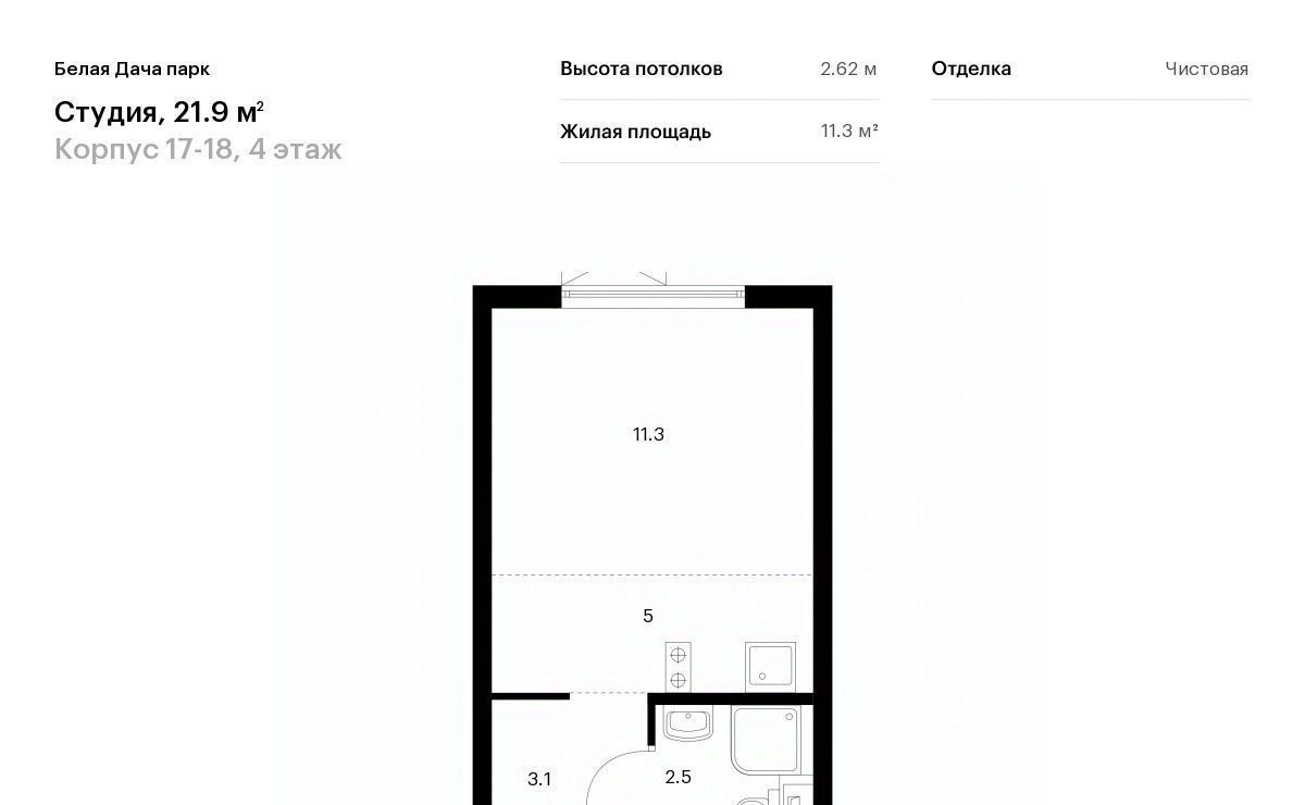 квартира г Котельники р-н мкр Парковый Котельники, Белая Дача Парк ЖК фото 1