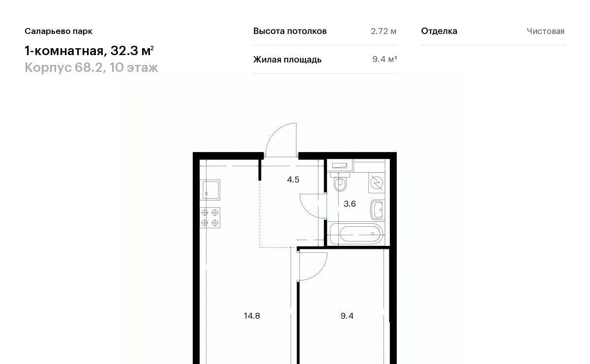 квартира г Москва п Московский ЖК Саларьево Парк 68/2 метро Саларьево фото 1