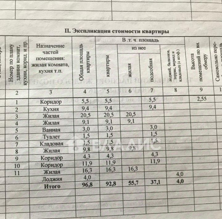 квартира г Благовещенск ул Больничная 24/2 фото 14