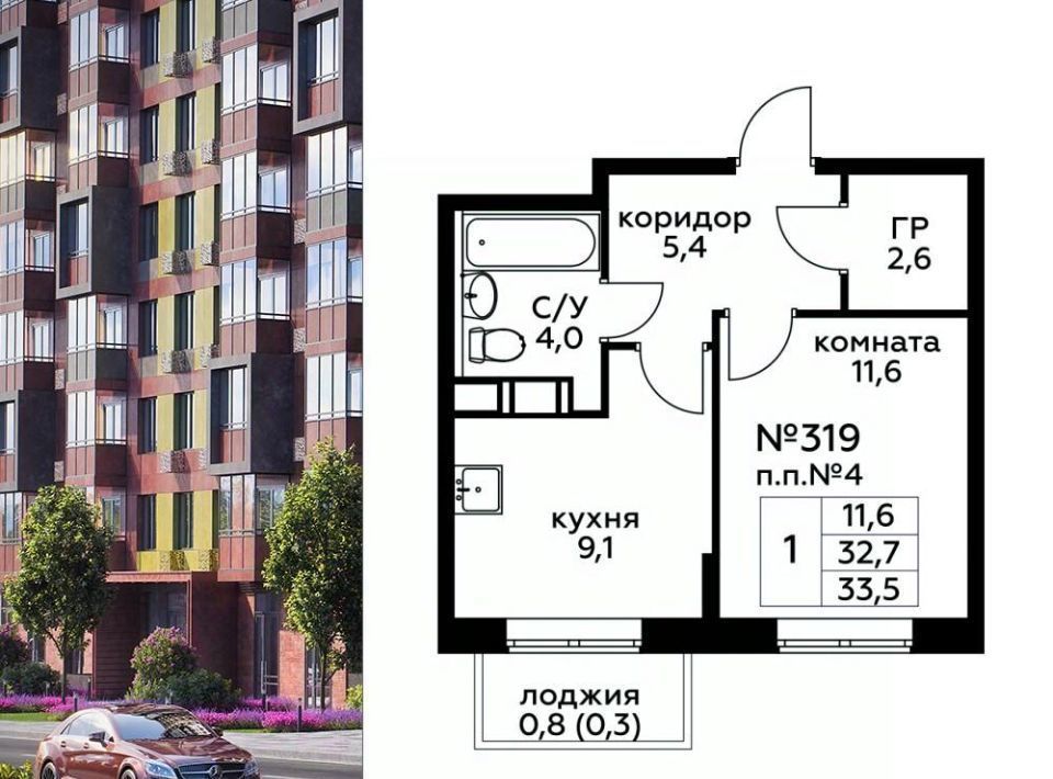 квартира г Москва п Филимонковское д Середнево ЖК «Цветочные Поляны Экопарк» метро Рассказовка к 1 фото 1