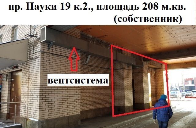 торговое помещение г Санкт-Петербург метро Академическая пр-кт Науки 19к/2 фото 4