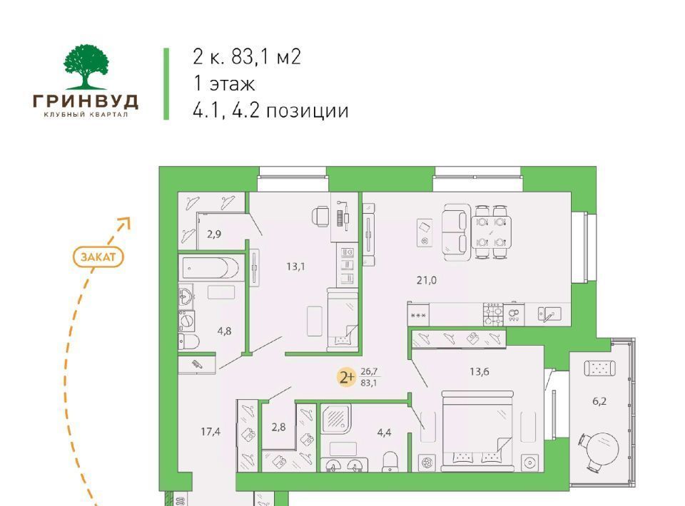 квартира г Брянск р-н Советский Клубный Гринвуд кв-л фото 1