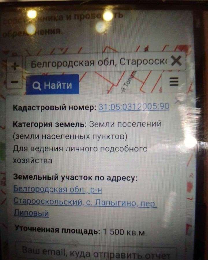 земля р-н Старооскольский с Лапыгино Старый Оскол фото 1