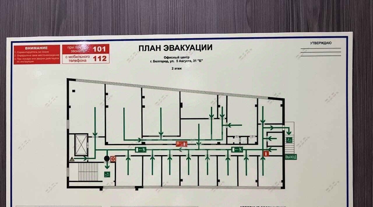 офис г Белгород Западный ул 5 Августа фото 11