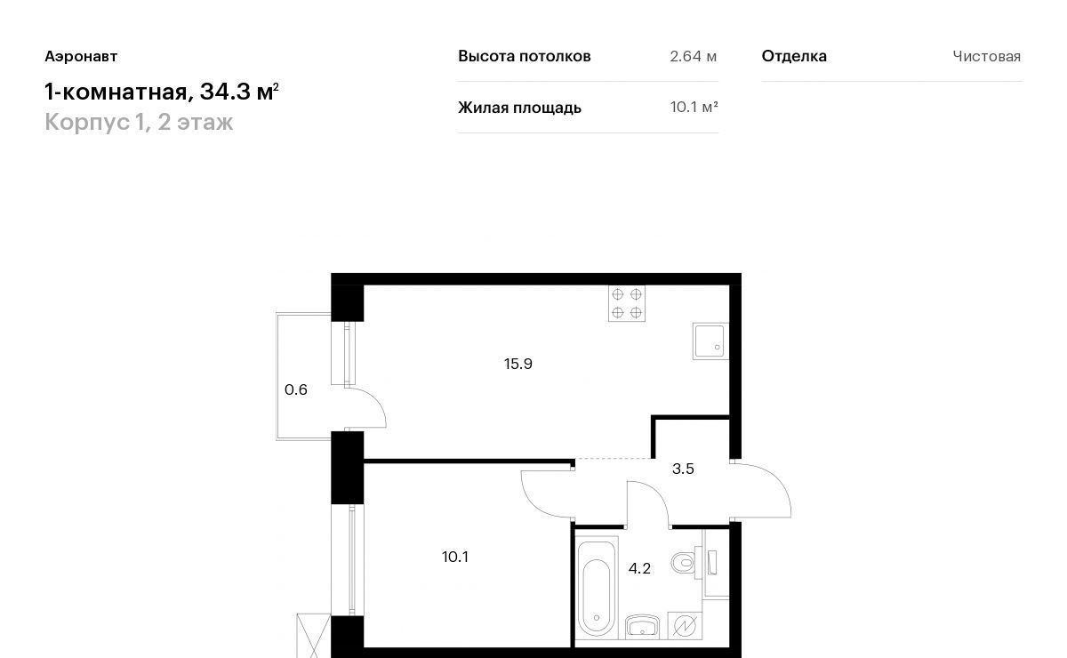 квартира г Санкт-Петербург метро Обводный Канал 1 ЖК Аэронавт фото 1