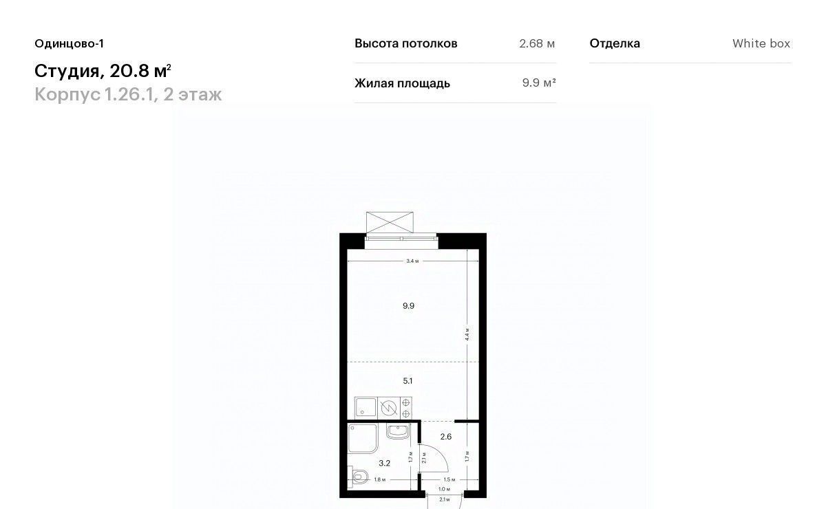 квартира г Одинцово жилой район «Одинцово-1» Одинцово фото 1